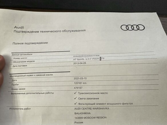 2012 Audi A7 I (4G), белый, 3100000 рублей - вид 12