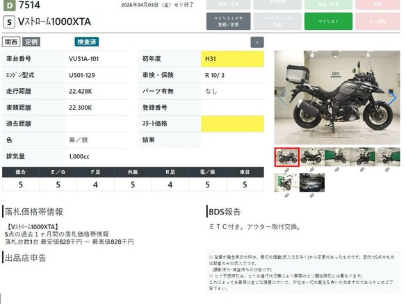 2019 Suzuki V-Strom 1000, серый, 1077000 рублей - вид 10