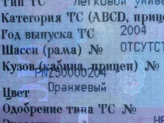 2004 Nissan Murano I (Z50), оранжевый, 620000 рублей, вид 2