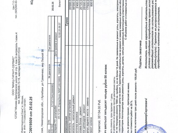 2012 ГАЗ ГАЗель (3302), белый, 730000 рублей - вид 19