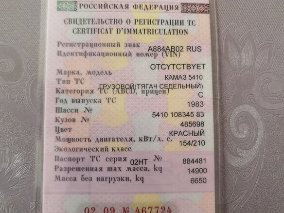 1983 КамАЗ 5410, красный, 600000 рублей - вид 9