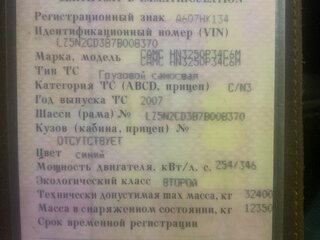2007 CAMC HN 3250, фиолетовый, 1250000 рублей, вид 5