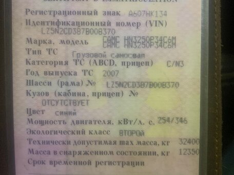 2007 CAMC HN 3250, фиолетовый, 1250000 рублей, вид 5