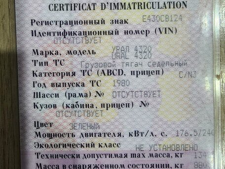 1980 Урал 4320, зелёный, 320000 рублей, вид 2