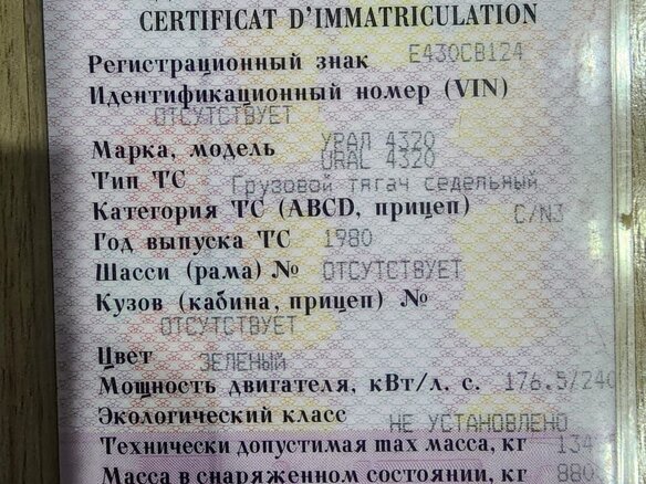 1980 Урал 4320, зелёный, 320000 рублей - вид 1