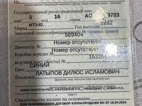 1992 МТЗ (BELARUS) 82, 750000 рублей, вид 3