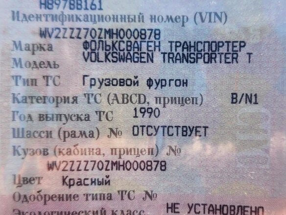 1990 Volkswagen Transporter, красный, 550000 рублей - вид 9