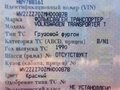 1990 Volkswagen Transporter, красный, 550000 рублей - вид 9
