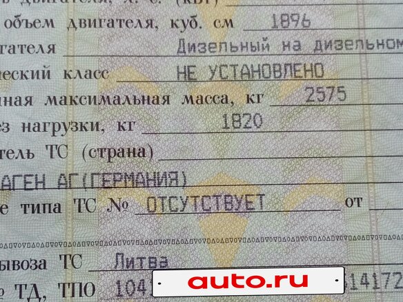 1996 Volkswagen Transporter T4, белый, 320000 рублей - вид 3