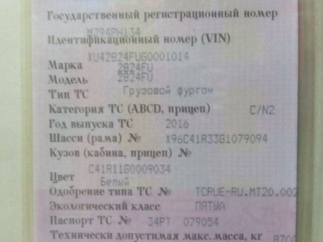 2016 ГАЗ ГАЗон Next, белый, 1600000 рублей, вид 4