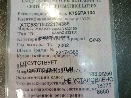 2002 КамАЗ 5321, жёлтый, 850000 рублей, вид 3