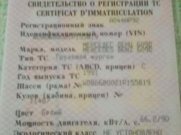 1991 Mercedes-Benz T2, белый, 800000 рублей - вид 19