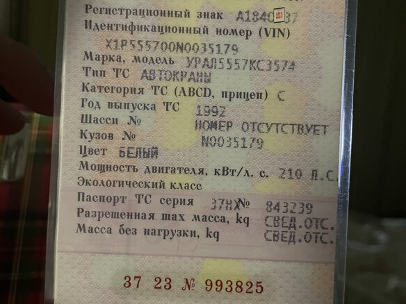 1992 Ивановец КС-3574, 900000 рублей - вид 1