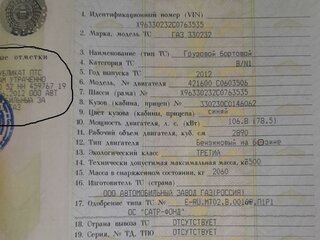 2012 ГАЗ ГАЗель (33023/330273) Фермер, синий, 1100000 рублей, вид 5