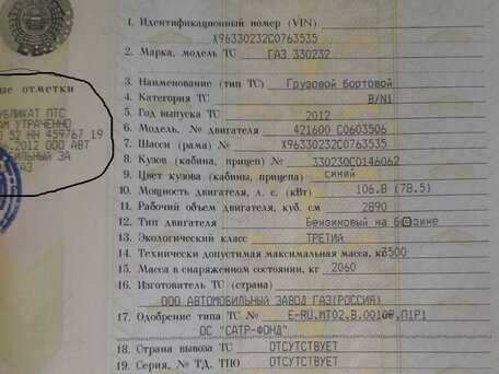 2012 ГАЗ ГАЗель (33023/330273) Фермер, синий, 1100000 рублей, вид 5