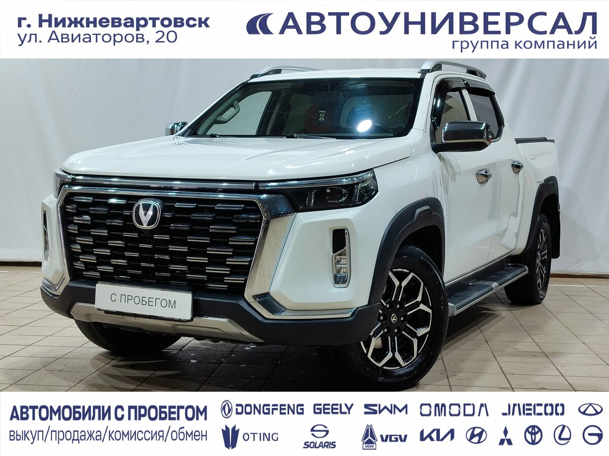 Открыть фотографии: Changan Hunter Plus