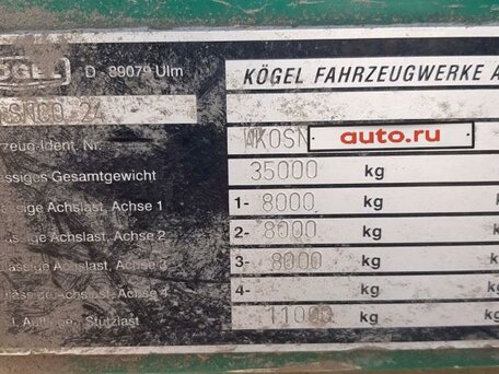 1997 Kogel SNC024, чёрный, 500000 рублей, вид 4