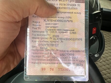 2020 DAF XF, белый, 5000000 рублей, вид 2