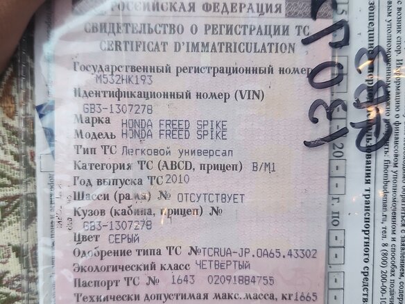 2010 Honda Freed Spike I, серый, 999000 рублей - вид 15