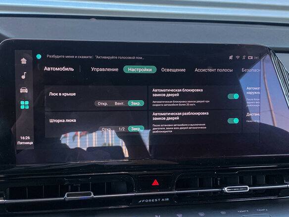 2024 Changan CS55 Plus II, красный, 2230000 рублей - вид 21