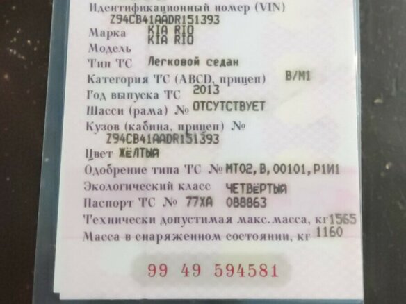 2013 Kia Rio III, жёлтый, 490000 рублей - вид 12