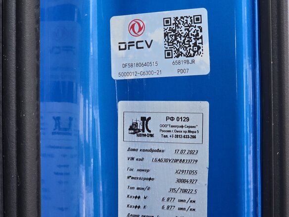 2023 Dongfeng DFH 4180, синий, 5000000 рублей - вид 17