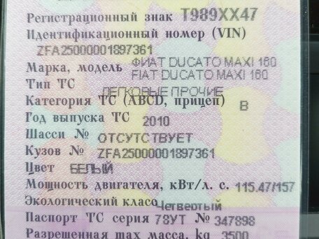 2010 Fiat Professional Ducato, белый, 1500000 рублей, вид 2