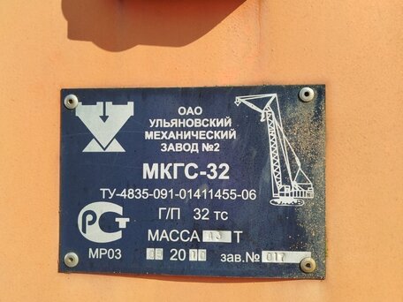 2010 МКГС МКГС-32, оранжевый, 6000000 рублей, вид 3