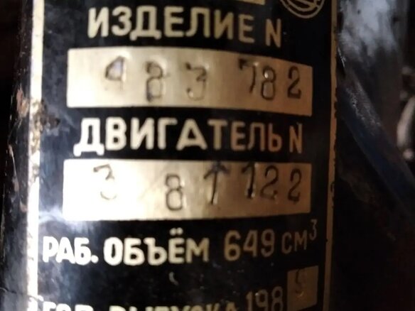 1989 Урал ИМЗ-8.103, чёрный, 150000 рублей - вид 5