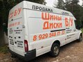 2013 Ford Transit, белый, 1290000 рублей - вид 5