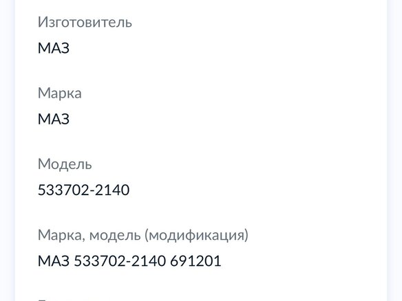 2003 МАЗ Автокраны, 750000 рублей - вид 8