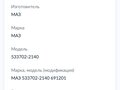 2003 МАЗ Автокраны, 750000 рублей - вид 8