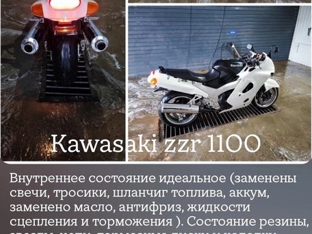 1996 Kawasaki ZZR 1100, белый, 350000 рублей, вид 3