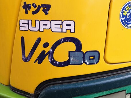2016 Yanmar VIO, 2250000 рублей, вид 4