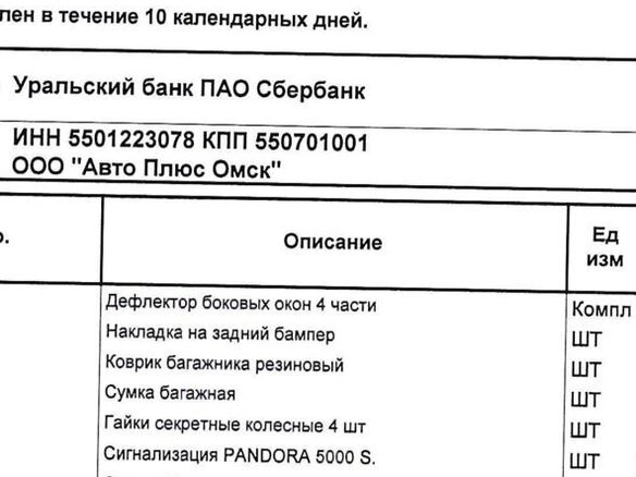 2018 Lexus RX 300 IV, чёрный, 5800000 рублей - вид 15