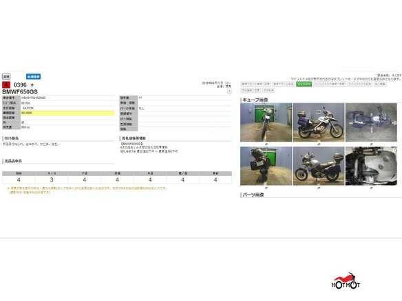 2005 BMW F 650 GS, серебристый - вид 11