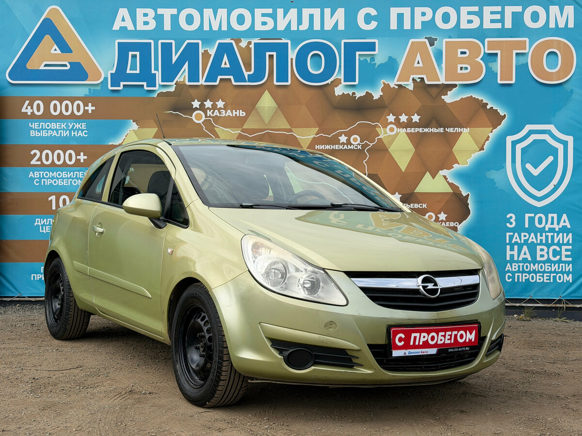 Открыть фотографии: Opel Corsa D