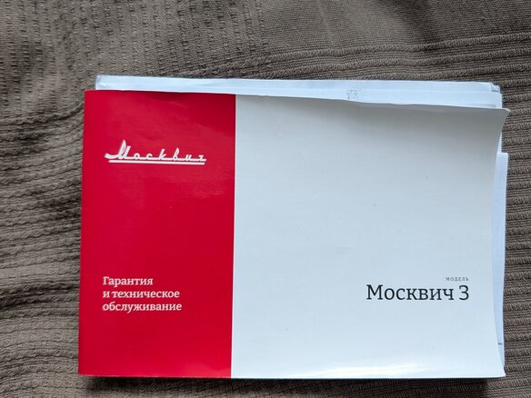 2022 Москвич 3, голубой, 1500000 рублей - вид 30