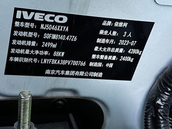 2023 Iveco Daily, белый, 3333000 рублей - вид 7