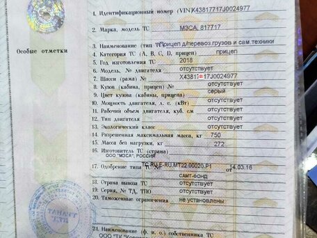 2018 МЗСА 817717, серебристый, 100000 рублей, вид 1