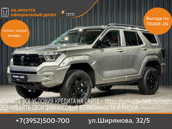 2026 Tank 400 I, серый