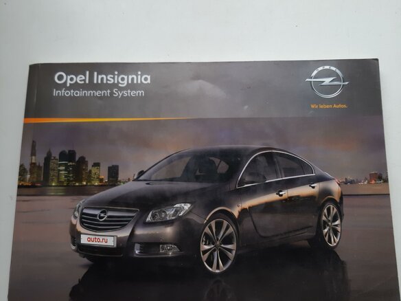 2011 Opel Insignia I, серый, 770000 рублей - вид 1