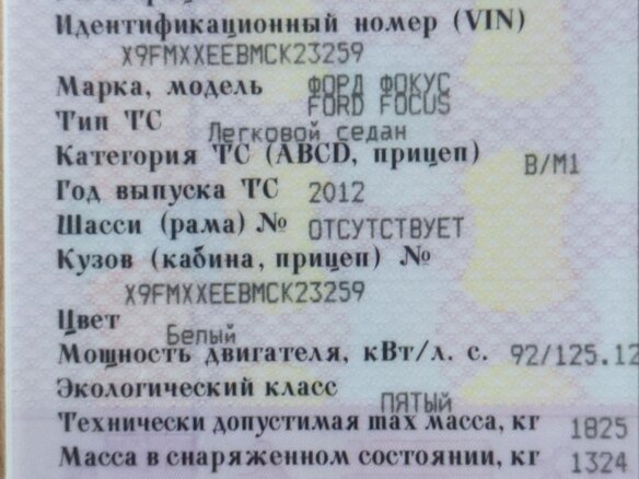 2012 Ford Focus III, белый, 550000 рублей - вид 13