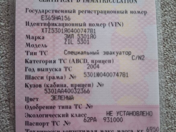 2004 ЗИЛ 5301 "Бычок", зелёный, 900000 рублей - вид 6