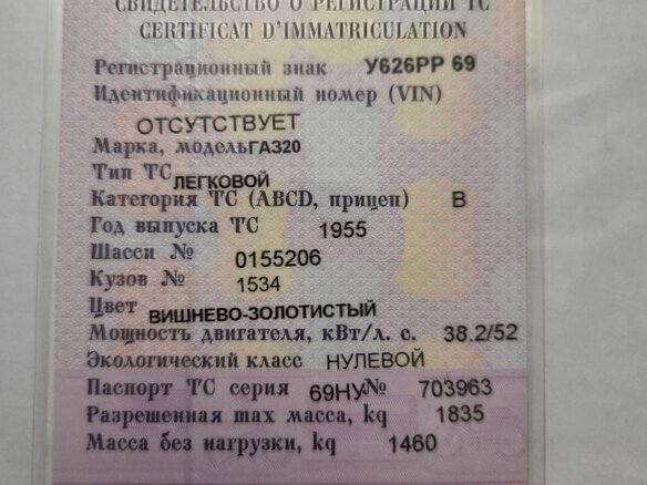 1955 ГАЗ М-20 «Победа», золотистый, 4000000 рублей - вид 12