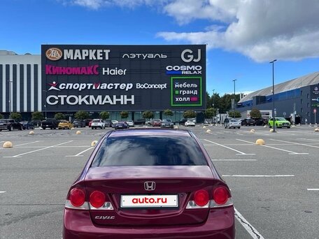 2007 Honda Civic VIII, красный, 550000 рублей, вид 5