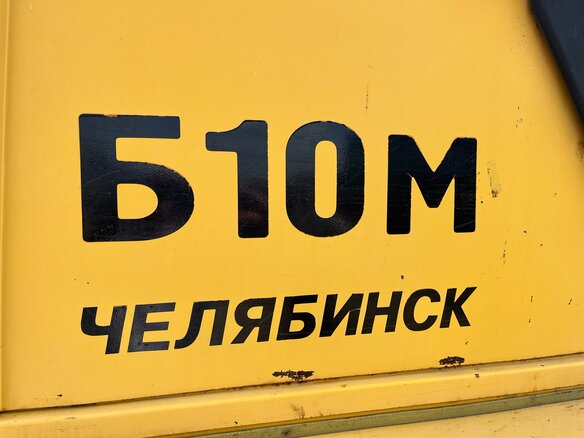 2007 ЧТЗ Б10.1111.ЕН, 1999999 рублей - вид 11