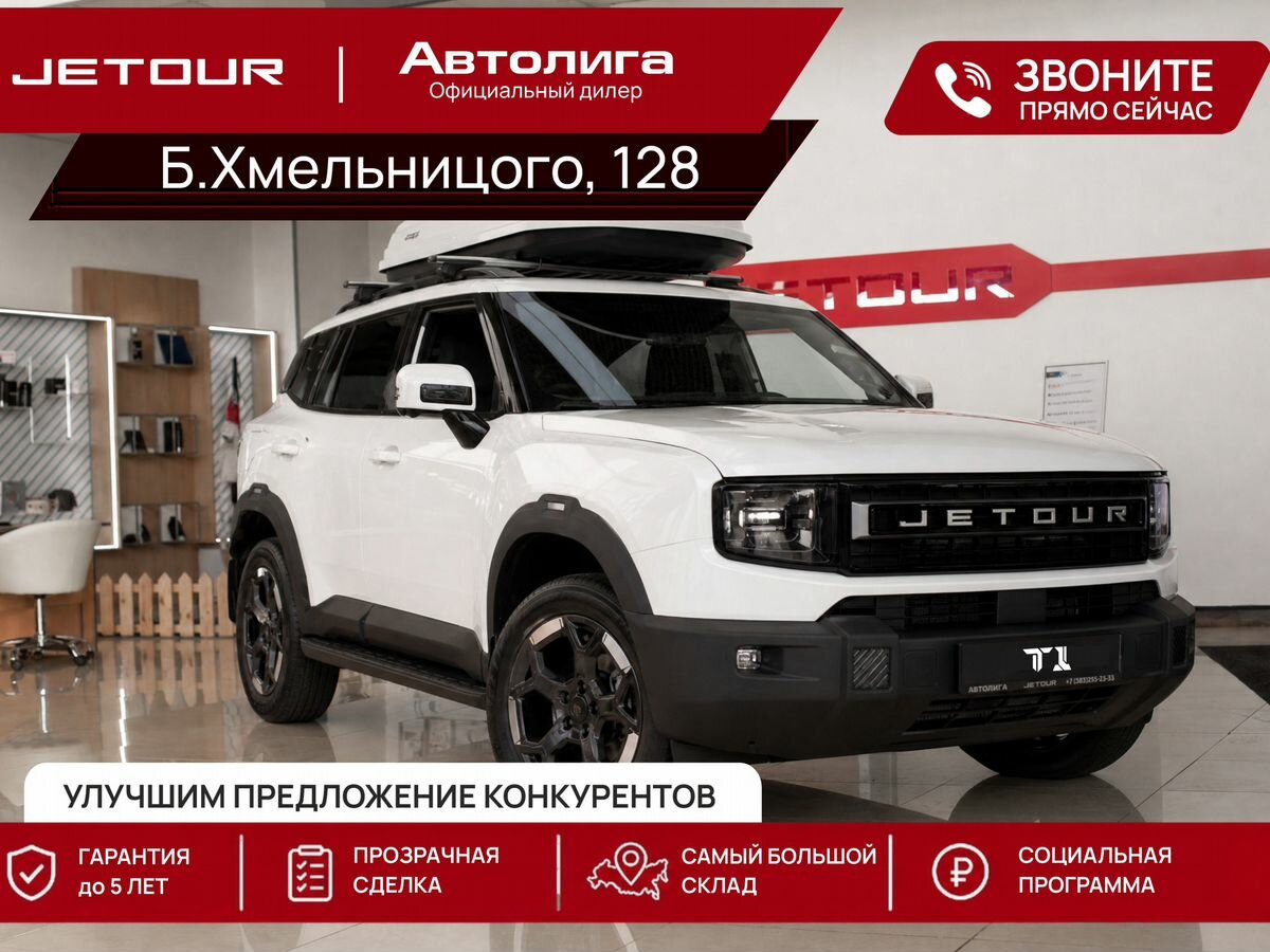 Открыть фотографии: Jetour T1