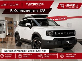 2026 Jetour T1, белый, 4199900 рублей, вид 1