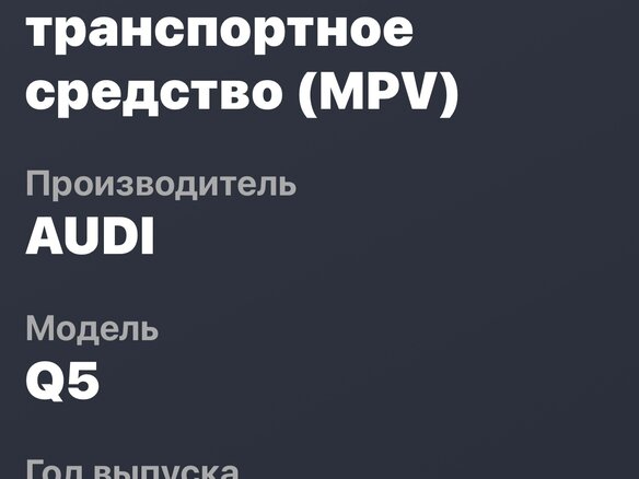 2012 Audi Q5 I (8R) Рестайлинг, чёрный, 1400000 рублей - вид 21